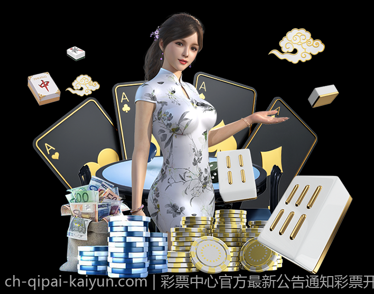 彩票中心官方最新公告通知彩票开奖公开透明的最新举措