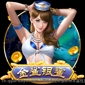海外合法彩票彩种丰富性及玩法多样性探究