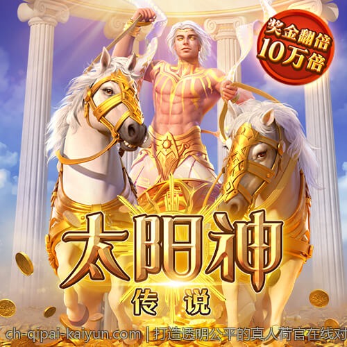 打造透明公平的真人荷官在线对局安全合规平台体系